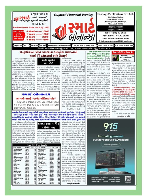 Title details for Smart Bonanza by New Age Publications Pvt. Limited - Available